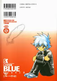 [Shinozaki Rei] Blue Heaven 2