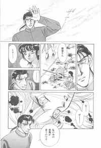 [Asagiri Yuu] Midnight Panther Volume 3 JPN