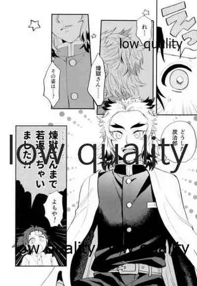 ちいさくなった炭治郎くん