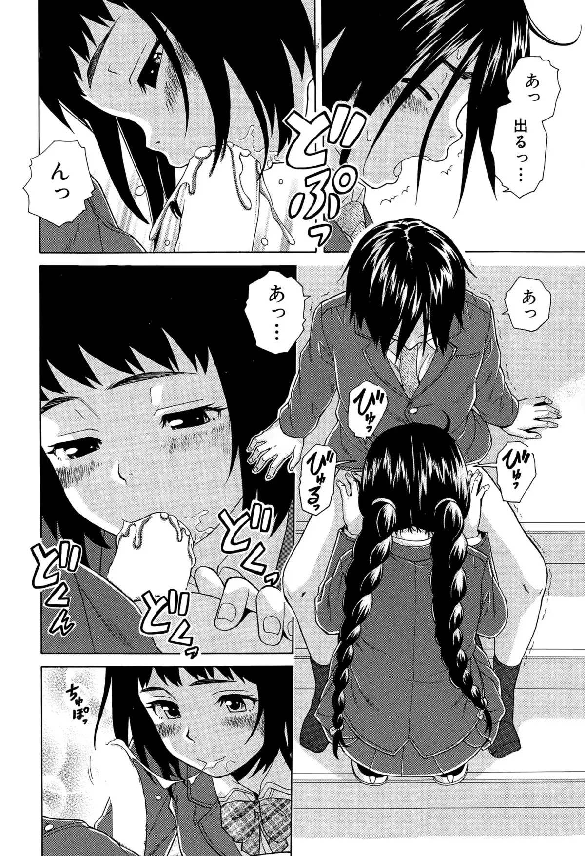 Boku to Kanojo to Yuurei to Ch. 1-4