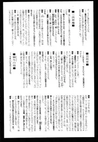 [Horihone Saizou] Gesuigai