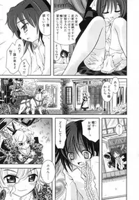 Comic Rin Vol. 29 [2007-05]