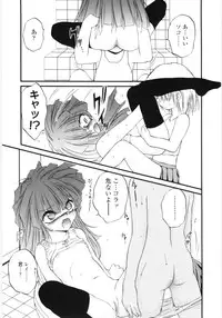 [Saeki Takao] Jihanki