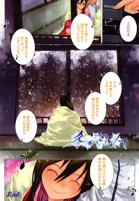 [Sumiya] Lycoris
