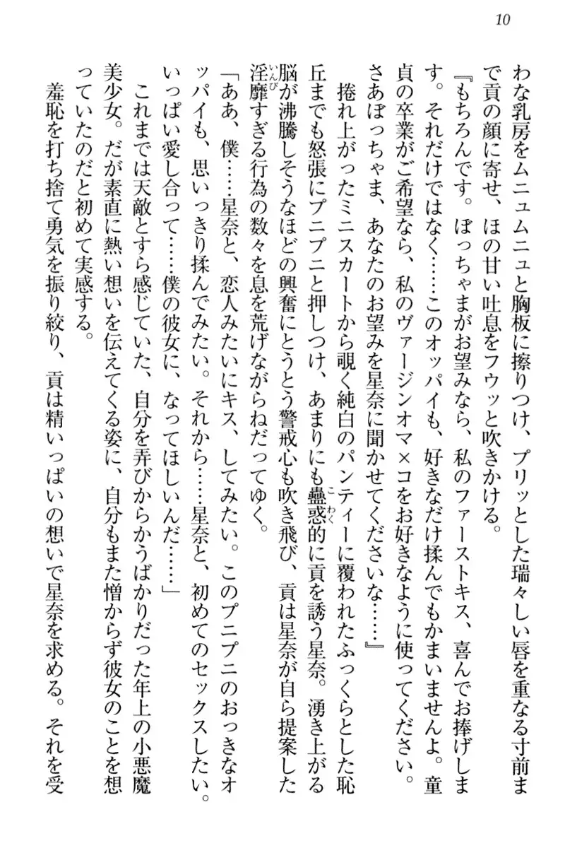 Ero Karakai Jouzu no Maid-san