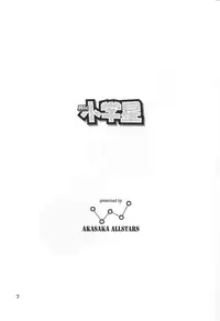 (C55) [AKASAKA ALLSTARS (various)] Gekkan Shougaku Hoshi 1 Gatsugou (Alien 9)