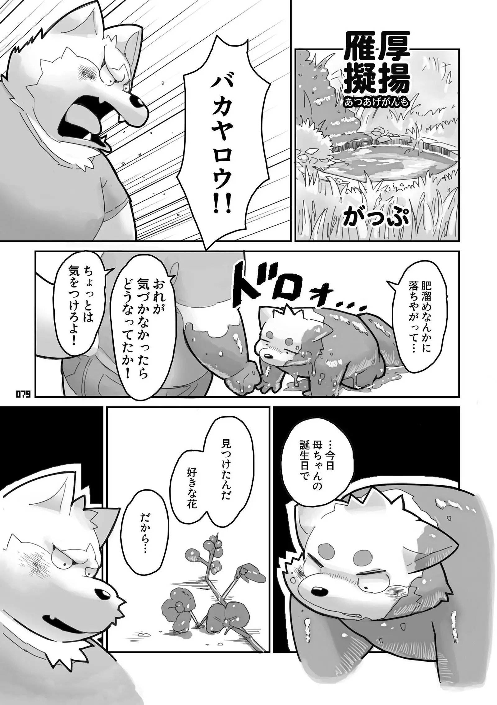 Wansoro - Wantaro Anthology