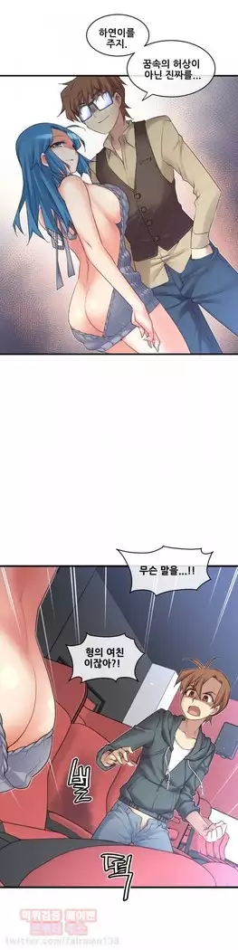 Master in My Dreams Ch.90-119