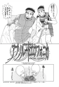 [Akitaku Kikaku (Akiduka Akira, Taku Hiraku)] combo-F vol.1