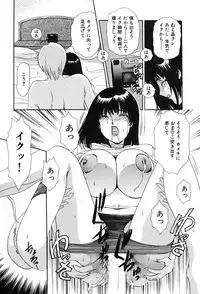 [Amano Jyaku] Onegai Otonari-san!