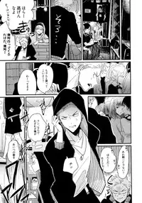 [Harada] Yoru to Asa no Uta