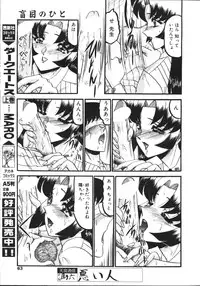 COMIC TENMA 1999-02