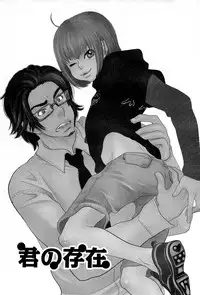 [Kougami Eri] Sui mo Amai mo Kimi to Tomo ni