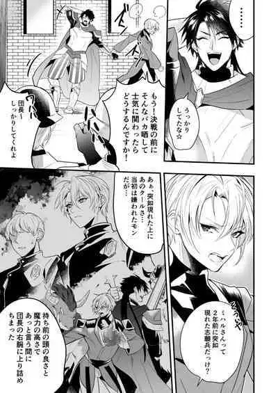 Saiai no Fuku Danchou ga Uragirou to Shita node Wakarasete Mita