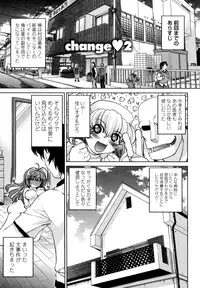 [Shimamoto Harumi] Change-De!