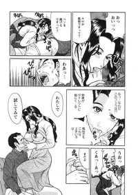 [Katsuragi Takumi] Princess Road