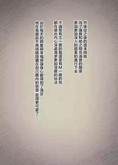 Bungaku Joshi ni Taberareru 3