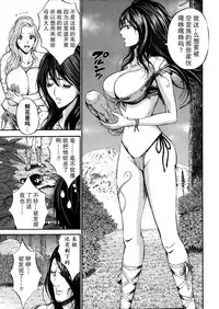 Kigenzen 10000 Nen no Ota Ch. 1~27