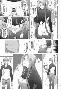 (C88) [MTSP (Jin)] Tosaka-ke no Kakei Jijou Soushuuhen 1 [Chinese] [Incomplete]