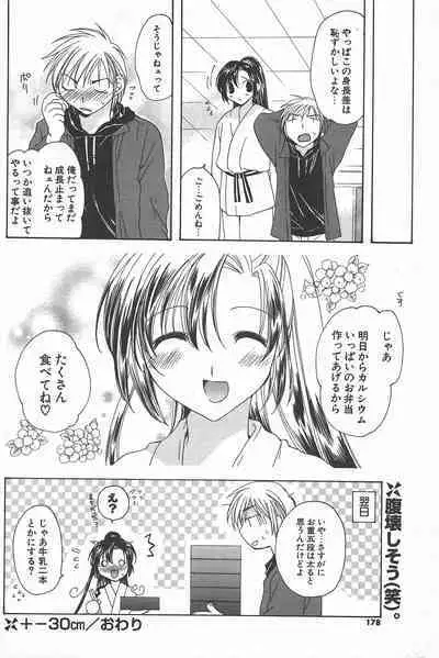 Comic Potpourri Club 2005-05