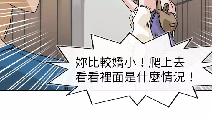 Coach please teach me Ch.1-26