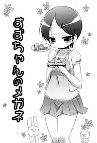 [Murian] Mochi Mochi JC Paradise [Digital]