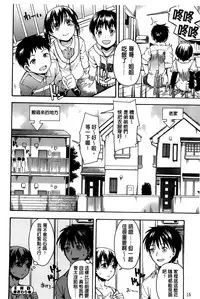 [Tsuruta Bungaku] Himitsu no [Chinese]