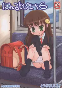 [Triple Pinch!] Bariruto Pinch 6