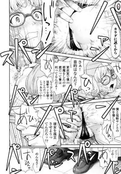 Tsurugiri-san no Meirei wa Zetsu! Tai!! Vol. 01