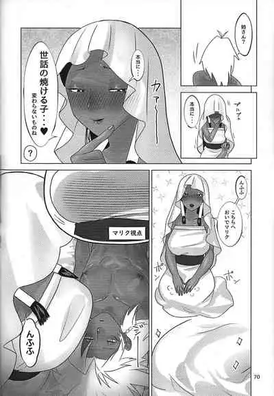 [Sumikingyo (Fudebako-ire)] Ane. Ane. Ane. (Yu-Gi-Oh!)