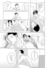 [Yuitsu] Baka na Inuhodo Itooshii [Digital]