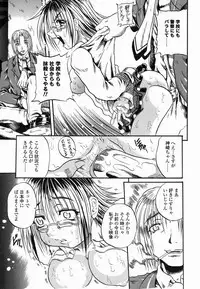 [Tachibana Naoki] Flug