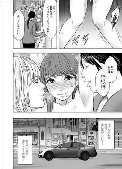 [Crimson] Chikubi de Sokuiki suru Joshidaisei 2