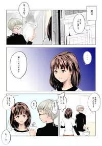 [Koro-chan Fan Club] T's 15 (I"s)