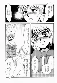 [Umino Yayoi] Initiative -Shudouken-