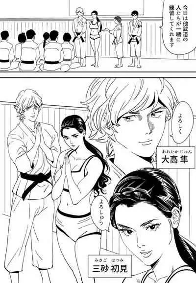 [Kidouchi_Kon] Aoi Kotori [Ongoing]