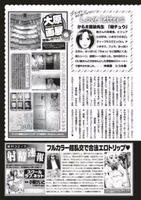 COMIC Kairakuten 2017-03 [Digital]