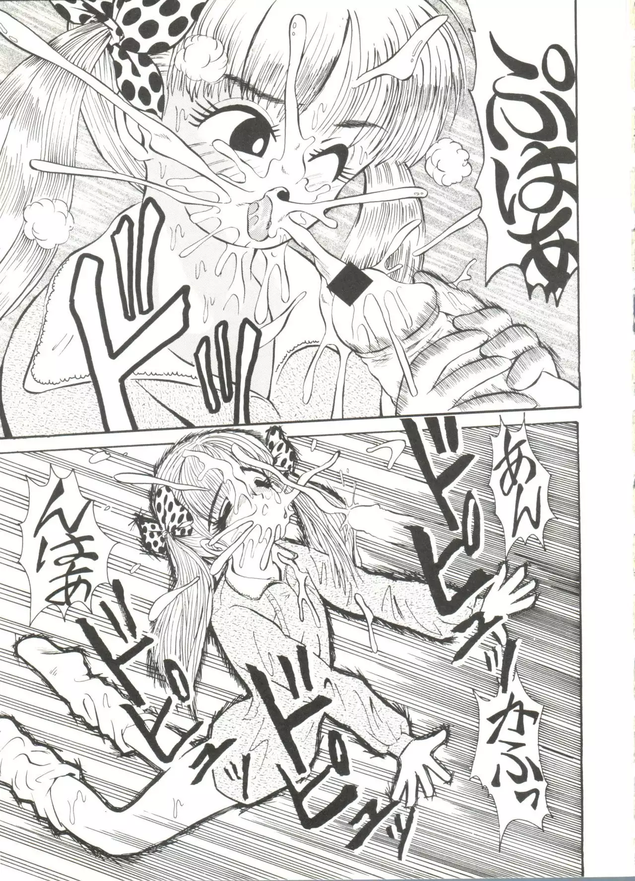 Doujin Anthology Bishoujo a La Carte 7