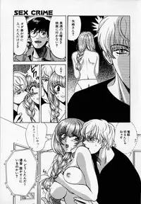 [Kudara Naizou] SEX CRIME 2