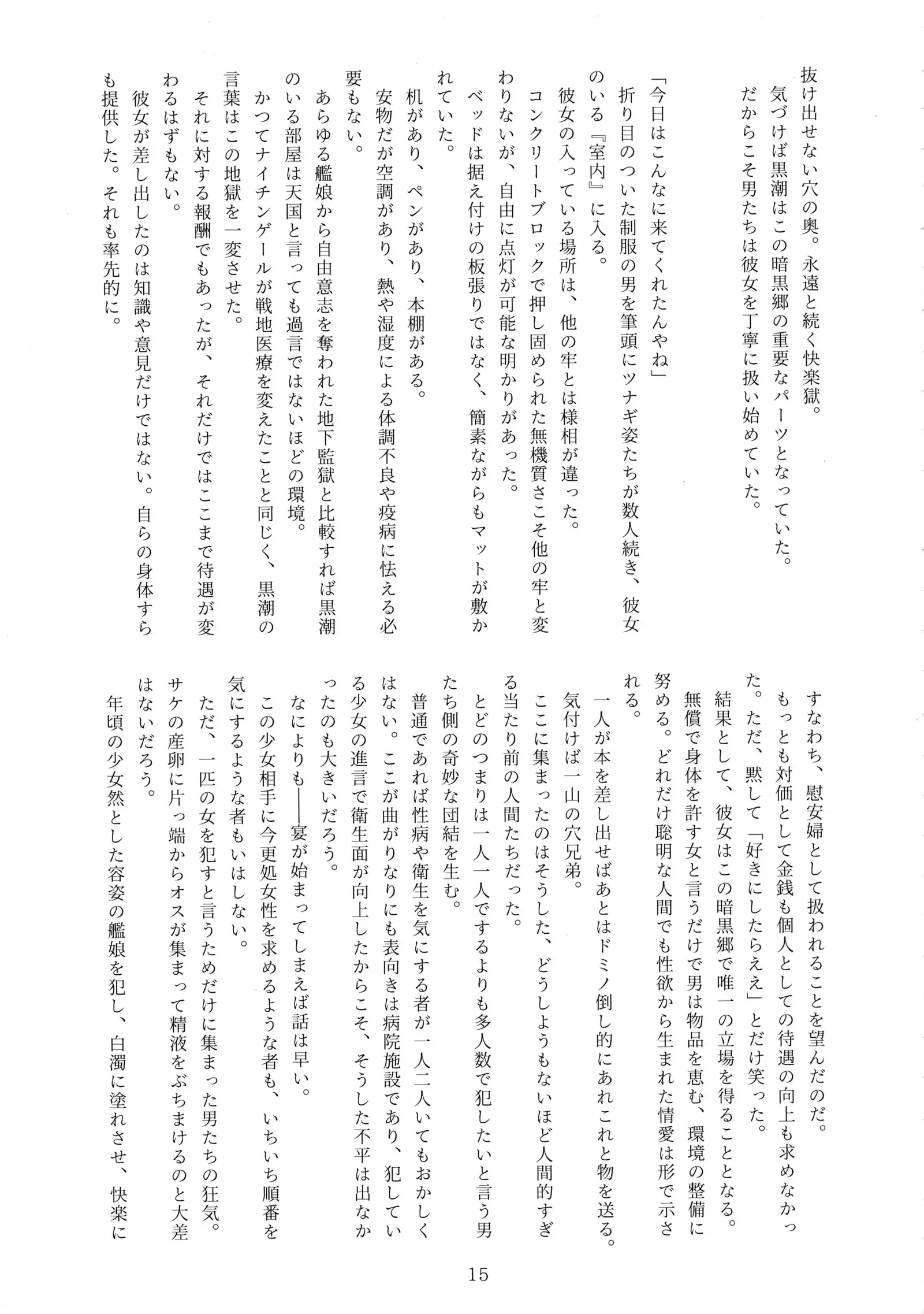 Nankai Kyoukan-chi Daisansetsu Shugou Madono