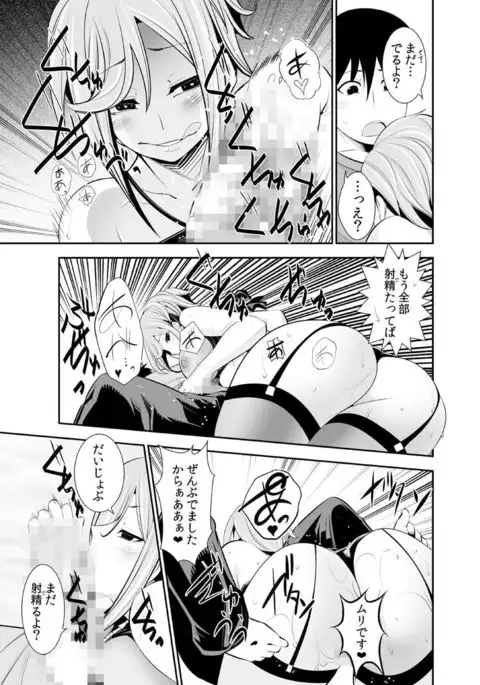 Osananajimi wa Ore Senyou no Seigangu.