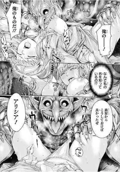 Nageki no Alicia Ch. 1