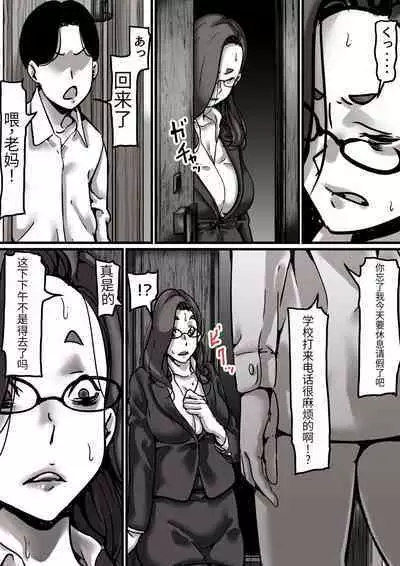 Haha to Ochite Iku Part 4