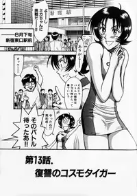 [Miyaji Kaneyuki] Race Queen MIKA 2