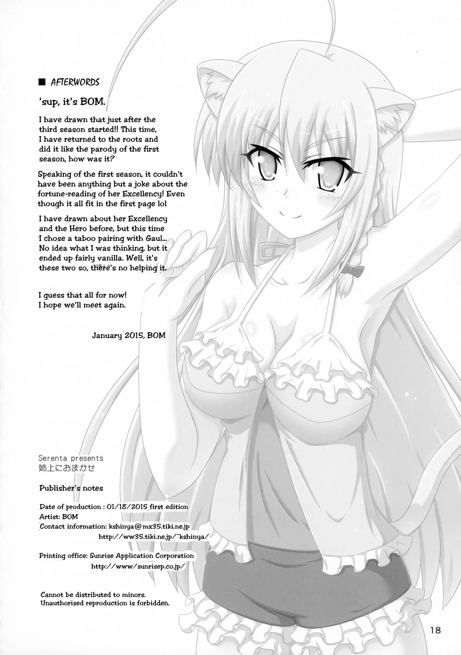 Aneue ni Omakase | Leave it to Big Sister