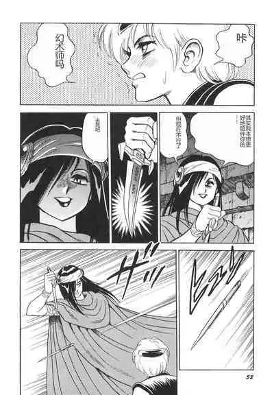 Dorei Senshi Maya II