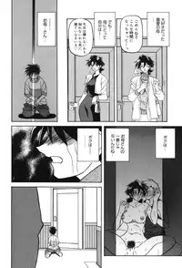 [Sanbun Kyoden] Suna no Kusari 2 [Digital]