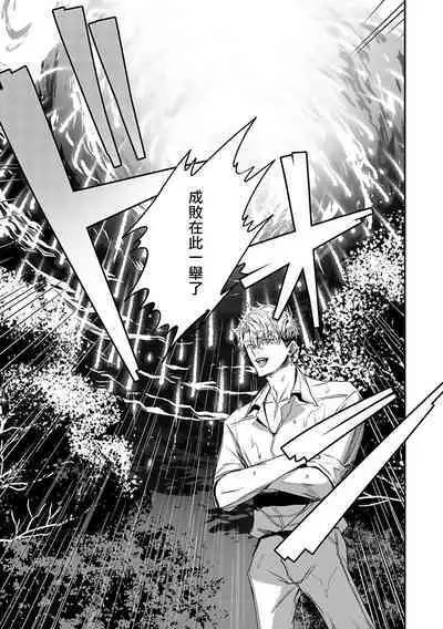 World's End Blue Bird | 末世青鸟 Ch. 4-10 + 特典 + 11