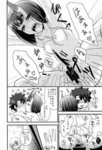 (C92) [Hoshikuzu Comet (Yuzuki Yua)] COMET:10 (Fate/Grand Order)