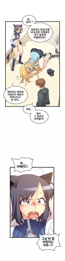 Master in My Dreams Ch.90-119